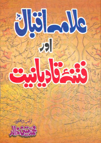 allama-iqbal-aur-fitna-qadpng