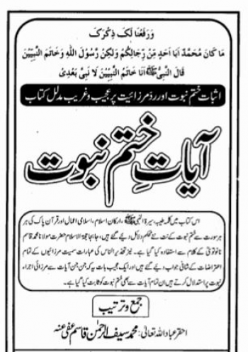 aayat-ay-KN