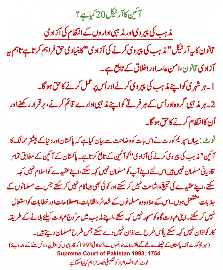 ARTICLE 20