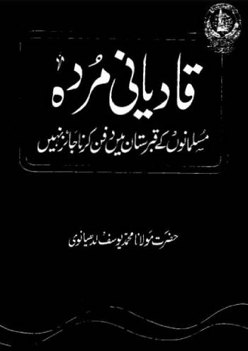 Qadiyani Kafir