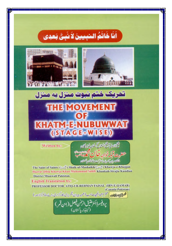 The Movement Of Khatm-e-Nabuwwat